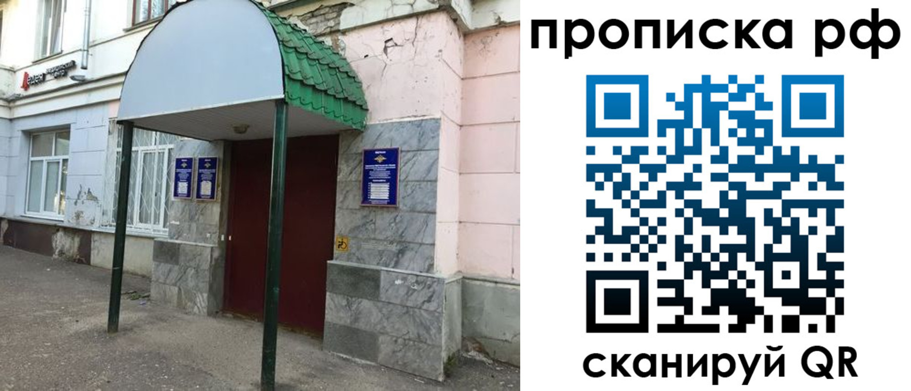 прописка ребенка в Вятских Полянах