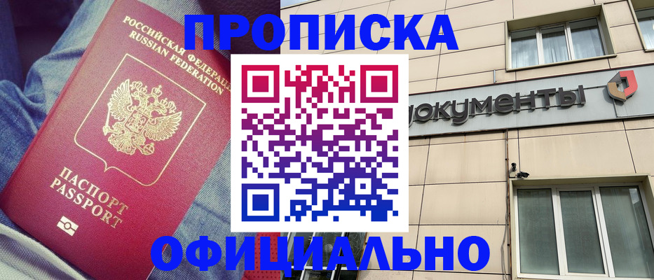 временная регистрация госуслуги в Вятских Полянах