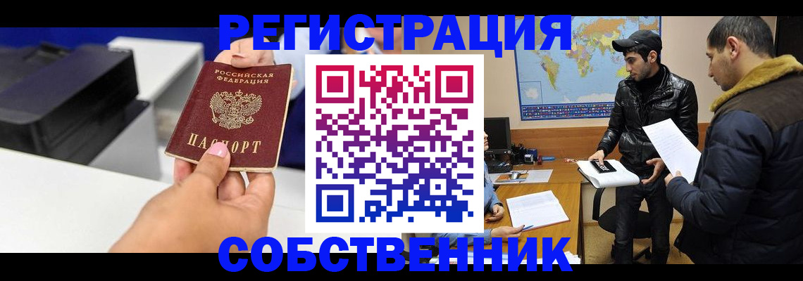 временная регистрация законно в Вятских Полянах