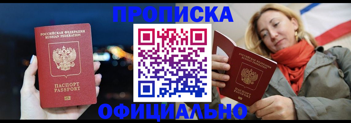 прописка иностранных граждан в Вятских Полянах