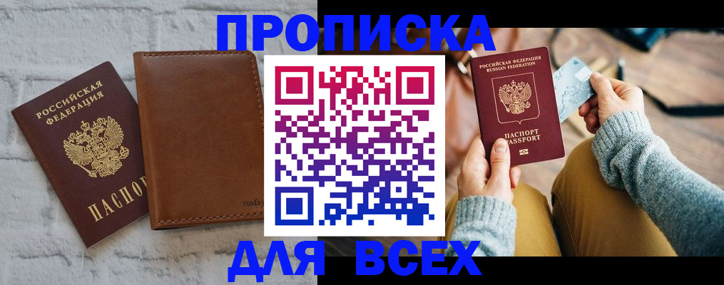 временная прописка в Вятских Полянах