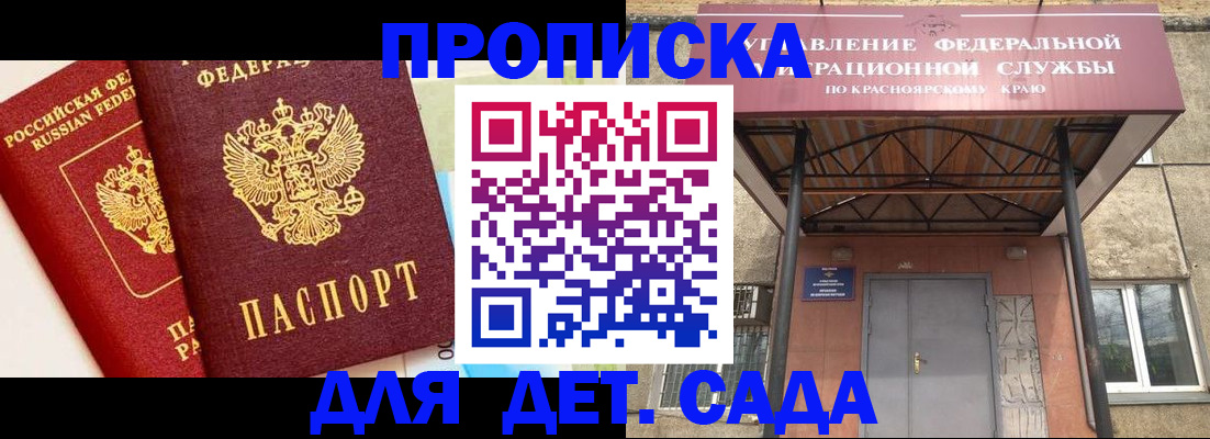 прописка от собственника в Вятских Полянах