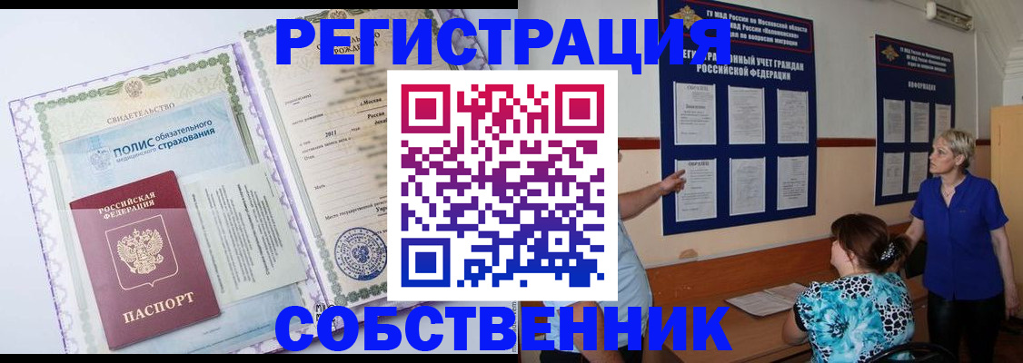 миграционный учет в Вятских Полянах