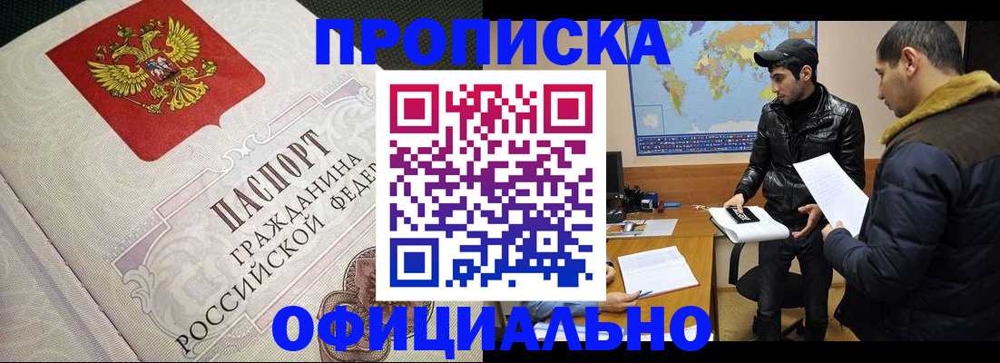 временная регистрация собственник в Вятских Полянах